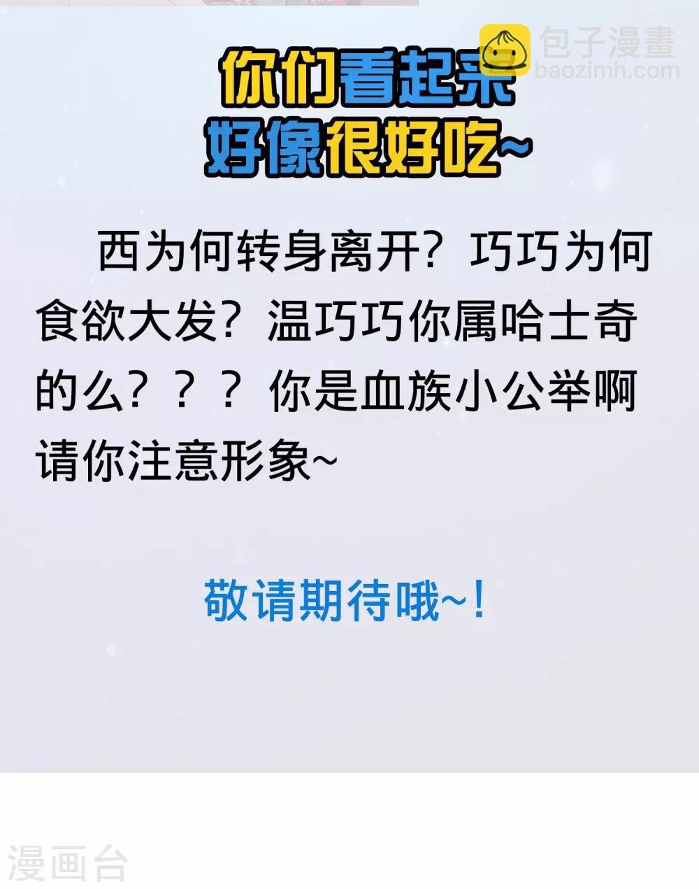 第179话 突如其来的圣诞糖~-第185话