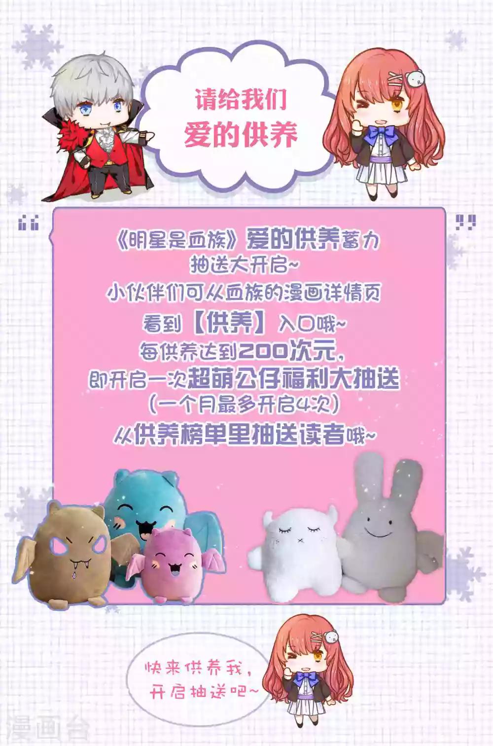 第179话 突如其来的圣诞糖~-第185话