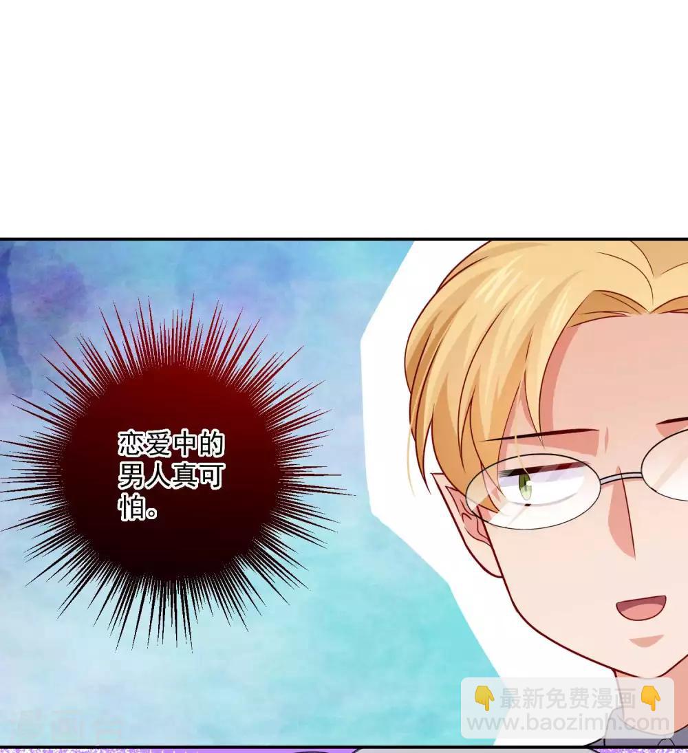 第181话 地牢里的邪魅男人-第187话