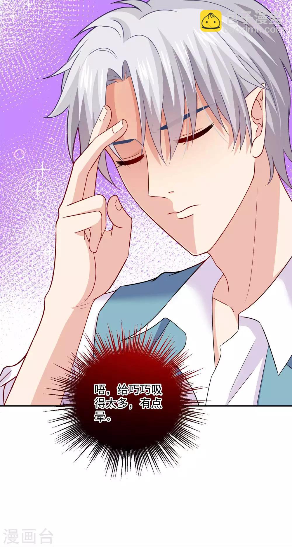 第181话 地牢里的邪魅男人-第187话