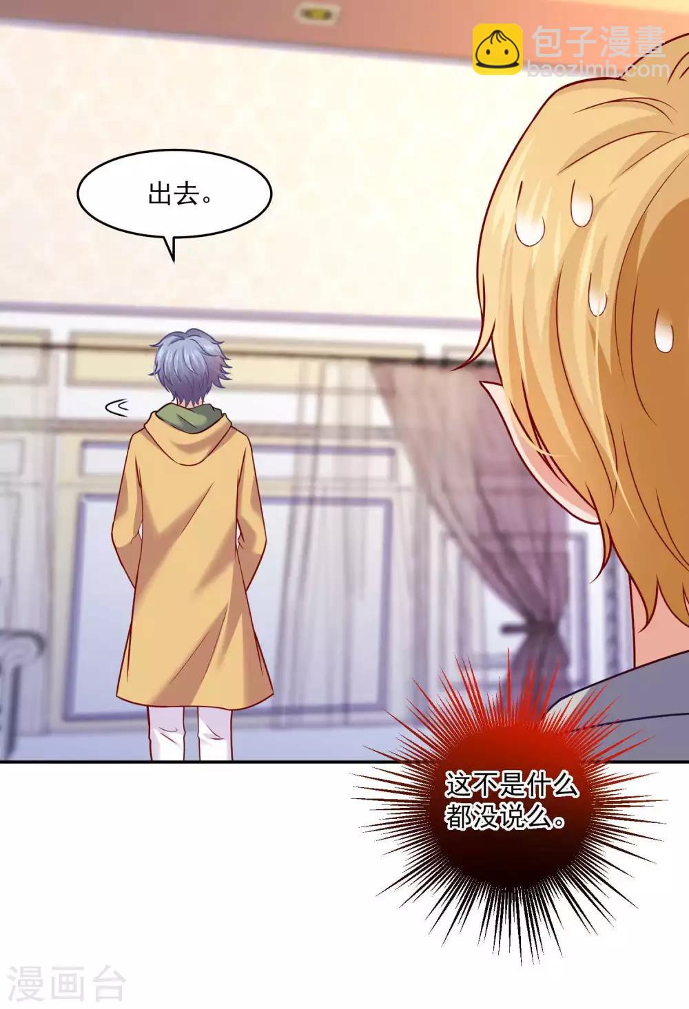 第181话 地牢里的邪魅男人-第187话