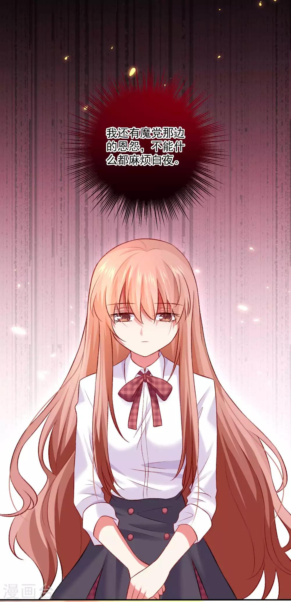 第181话 地牢里的邪魅男人-第187话