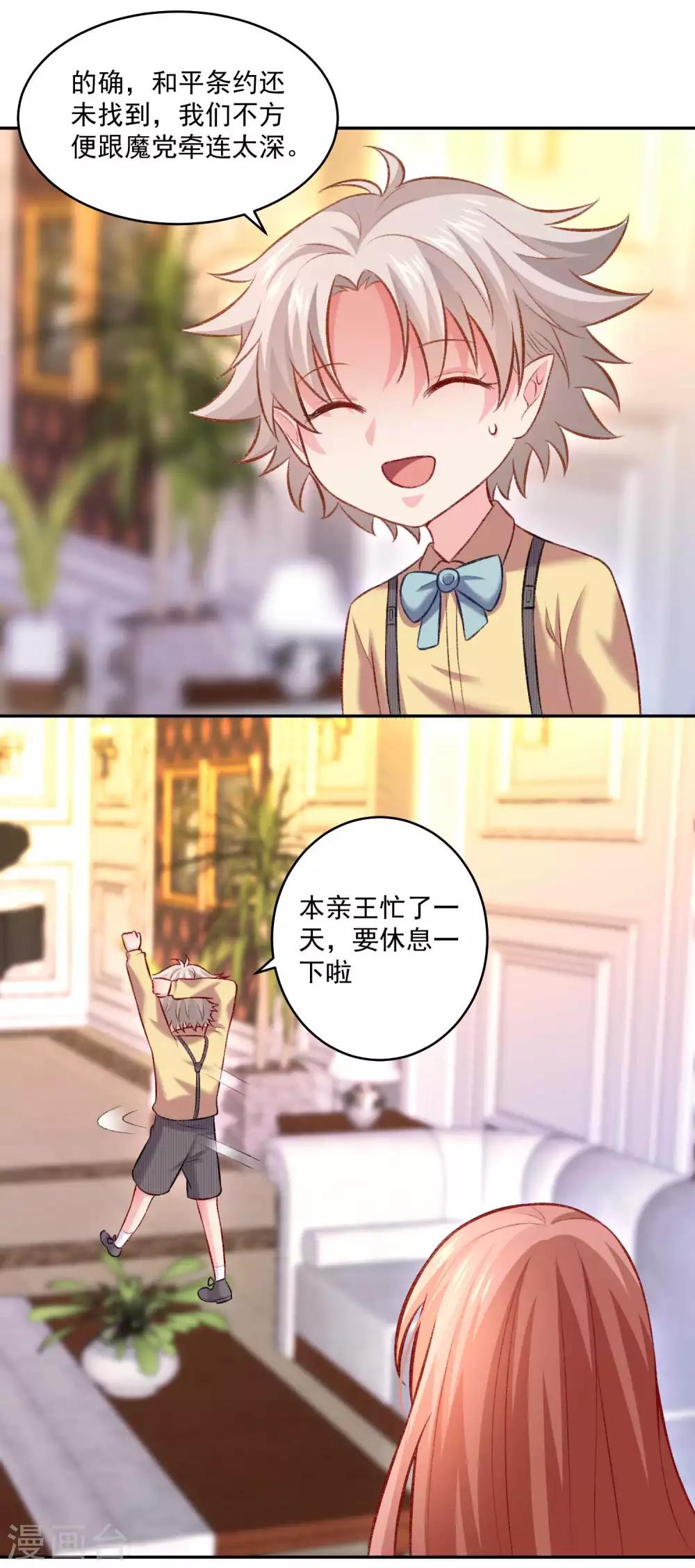 第181话 地牢里的邪魅男人-第187话