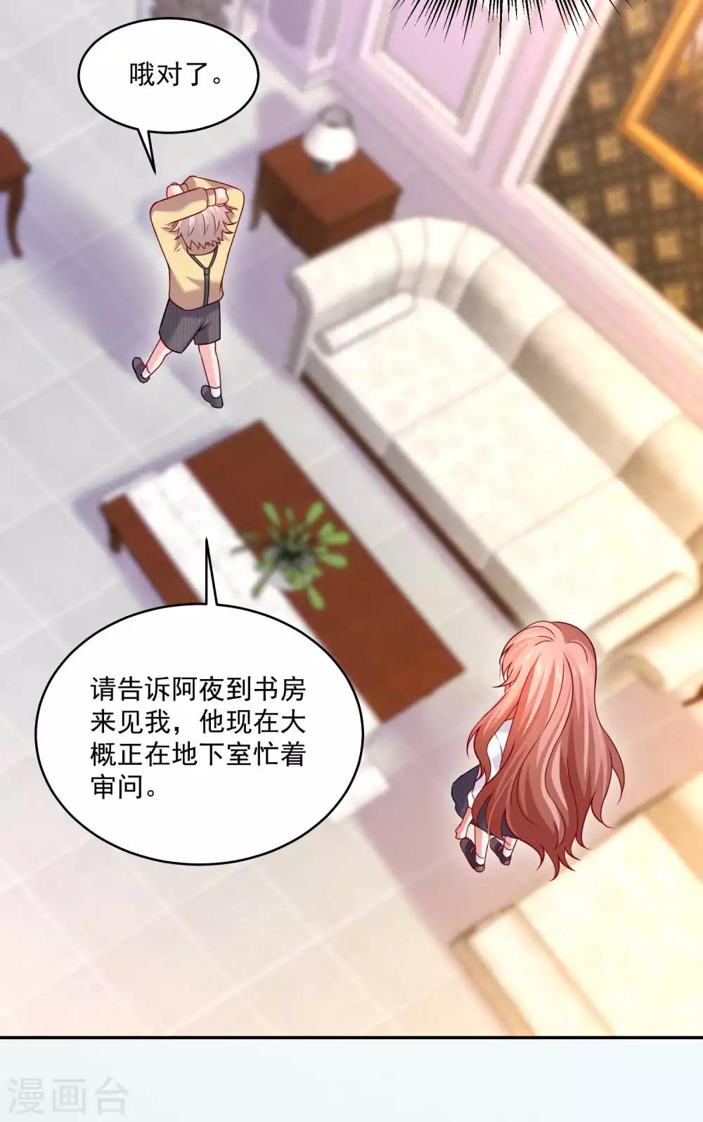 第181话 地牢里的邪魅男人-第187话