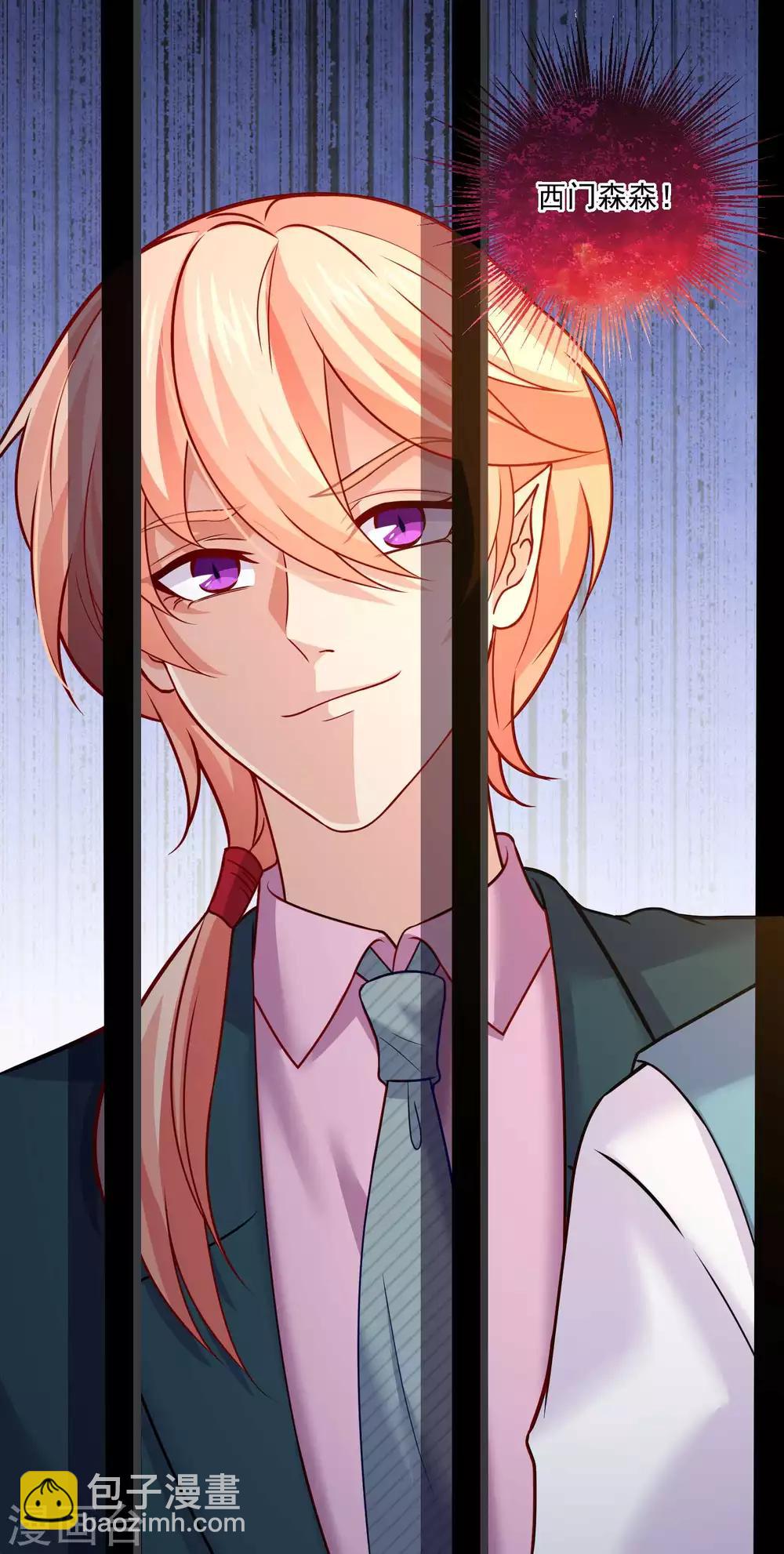 第181话 地牢里的邪魅男人-第187话