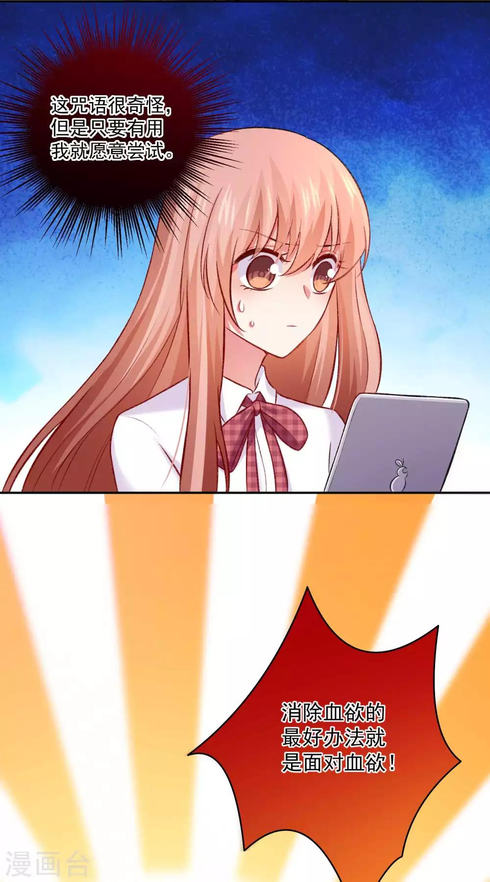 第181话 地牢里的邪魅男人-第187话