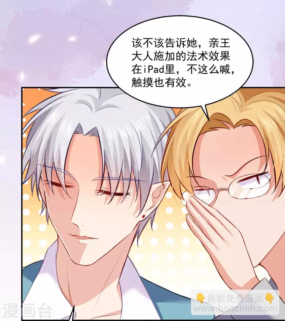 第181话 地牢里的邪魅男人-第187话