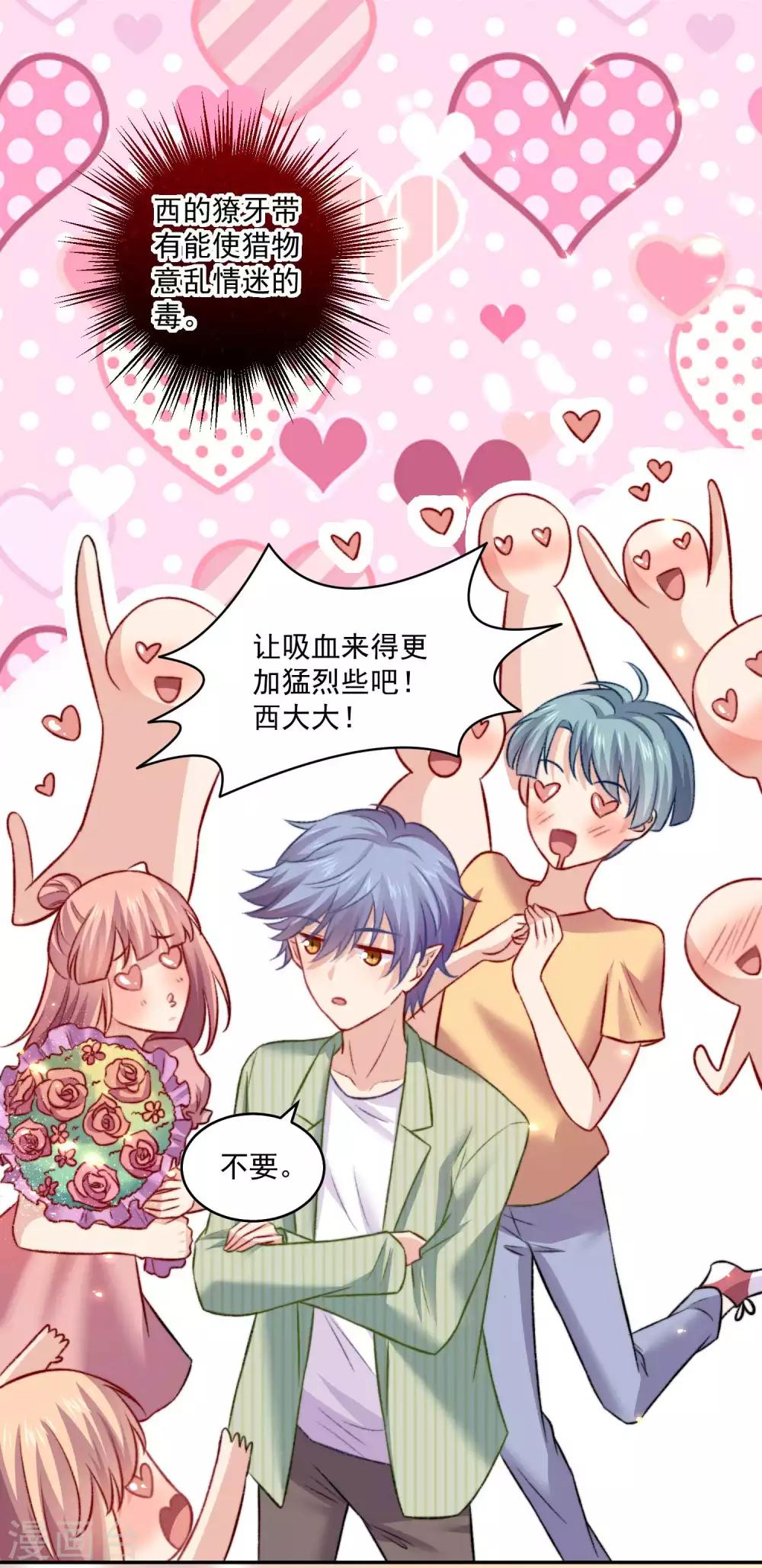 第183话 白夜和西的糖你磕吗-第189话