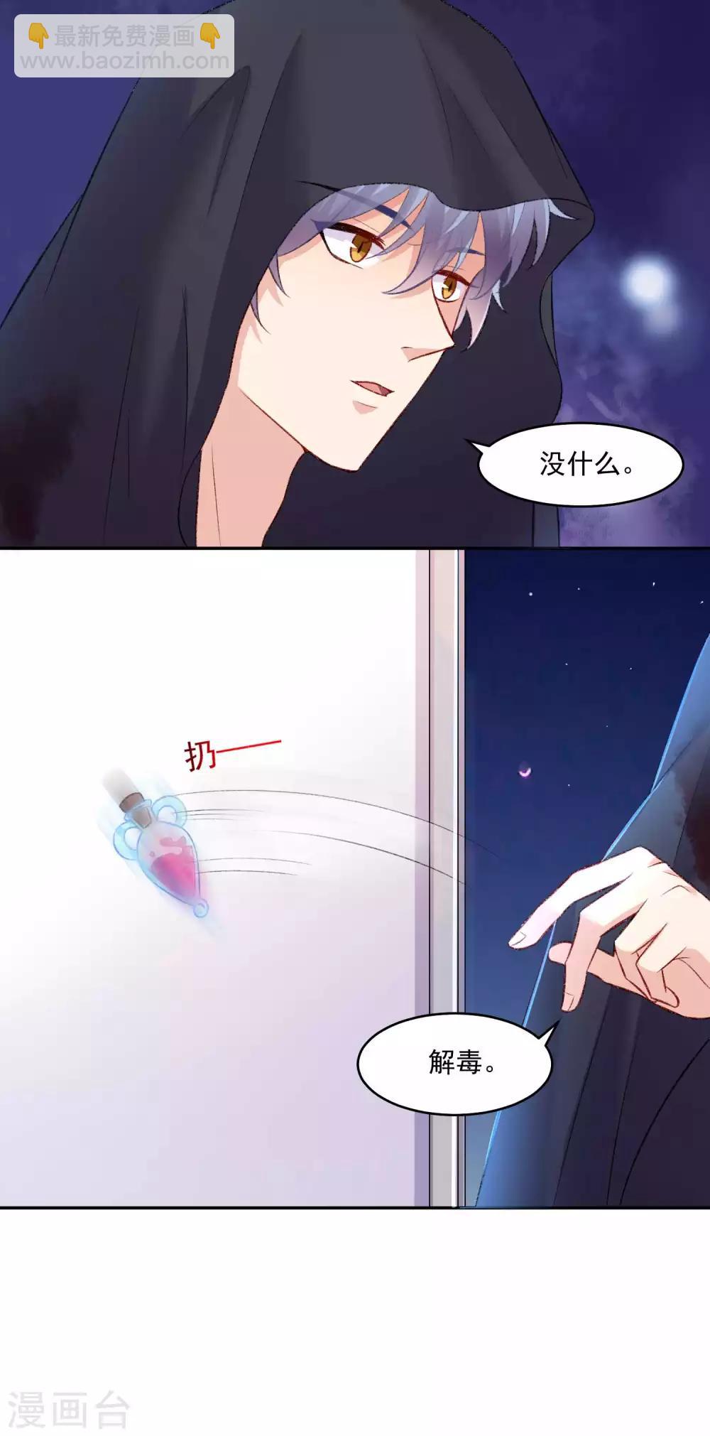 第183话 白夜和西的糖你磕吗-第189话