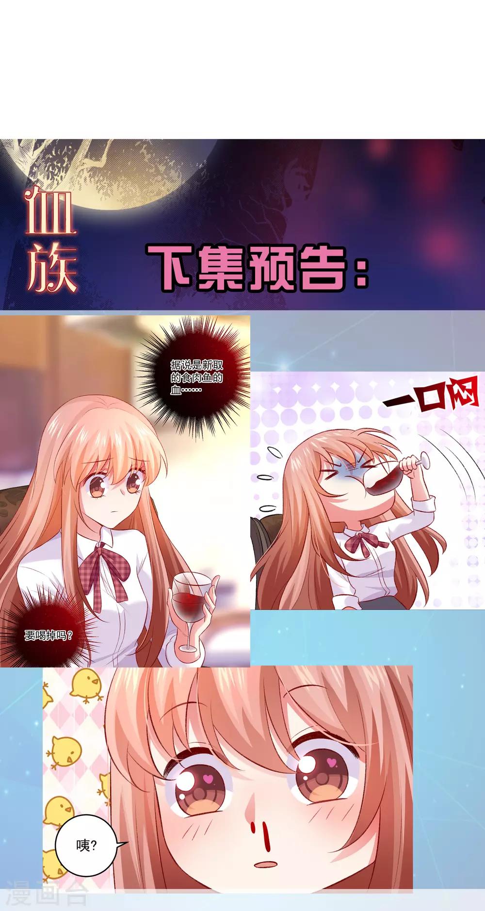 第183话 白夜和西的糖你磕吗-第189话