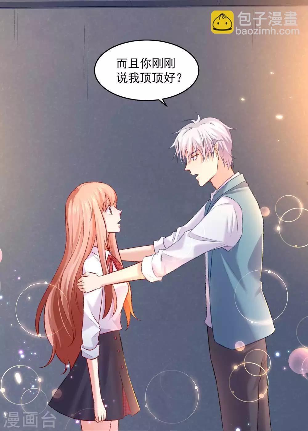 第183话 白夜和西的糖你磕吗-第189话