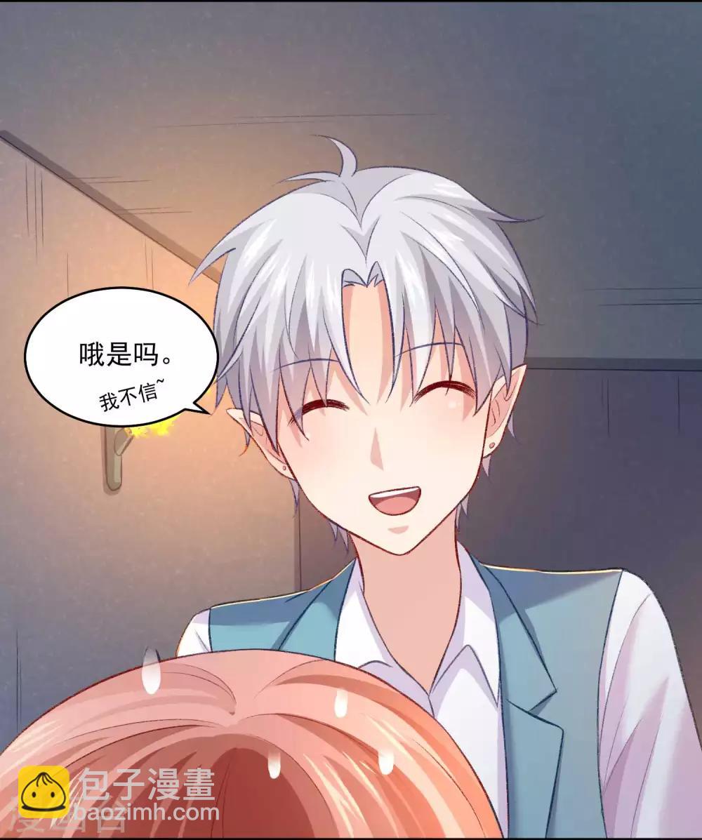 第183话 白夜和西的糖你磕吗-第189话