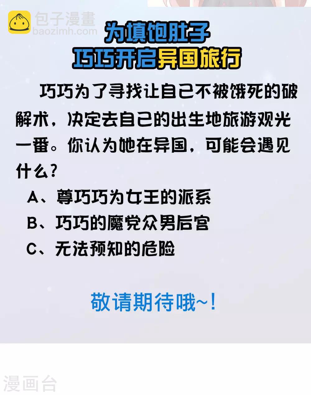 第185话 血族的魔女-第191话