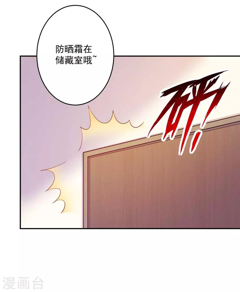 明星是血族 - 第186話 西的血好甜 - 6