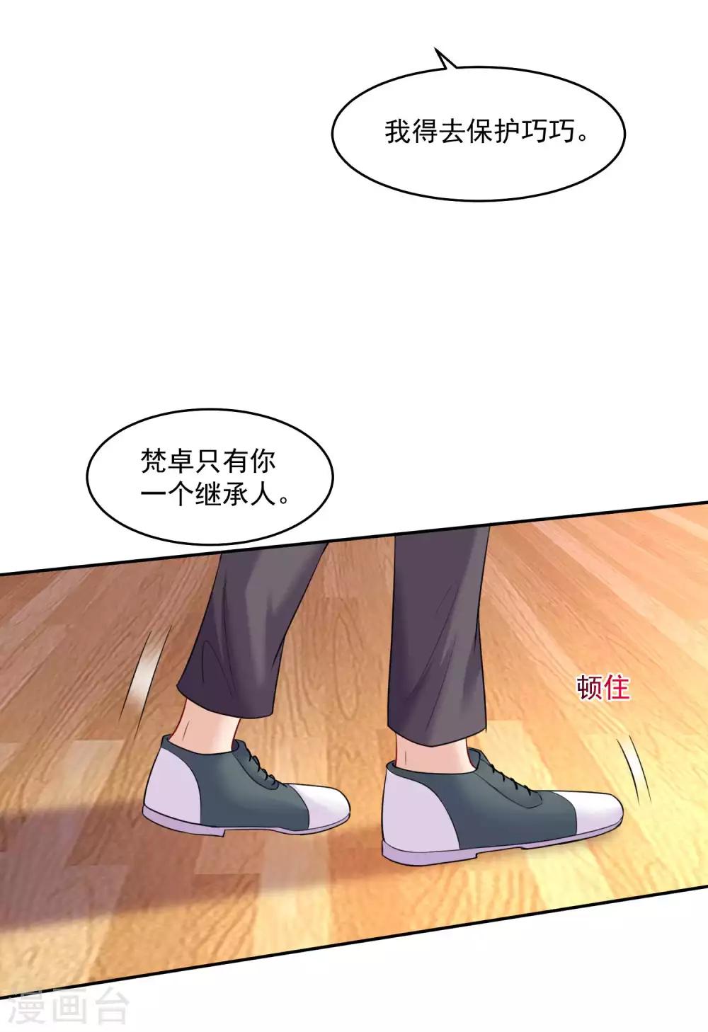 明星是血族 - 第186話 西的血好甜 - 5