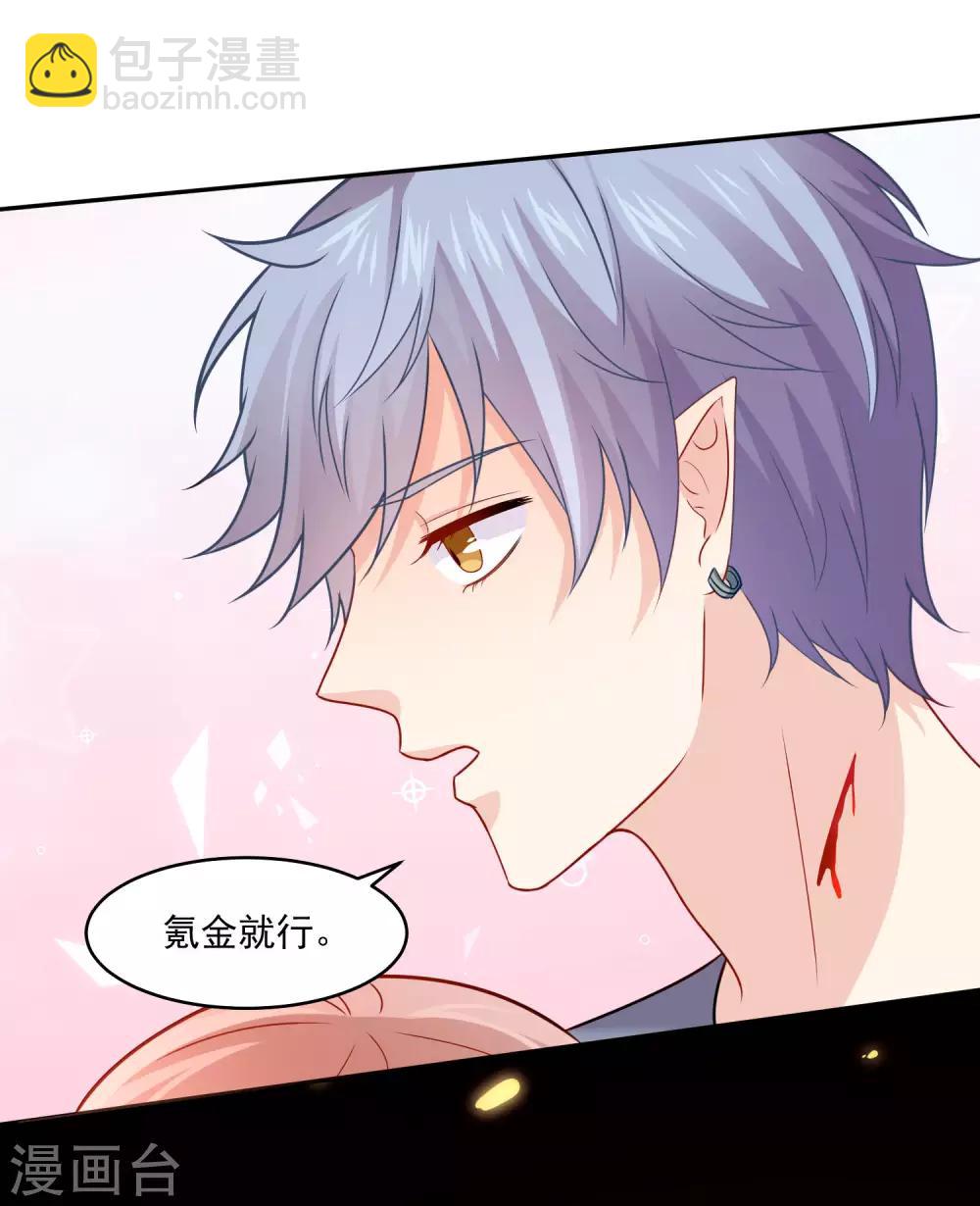 第187话 吸血吃货-第193话