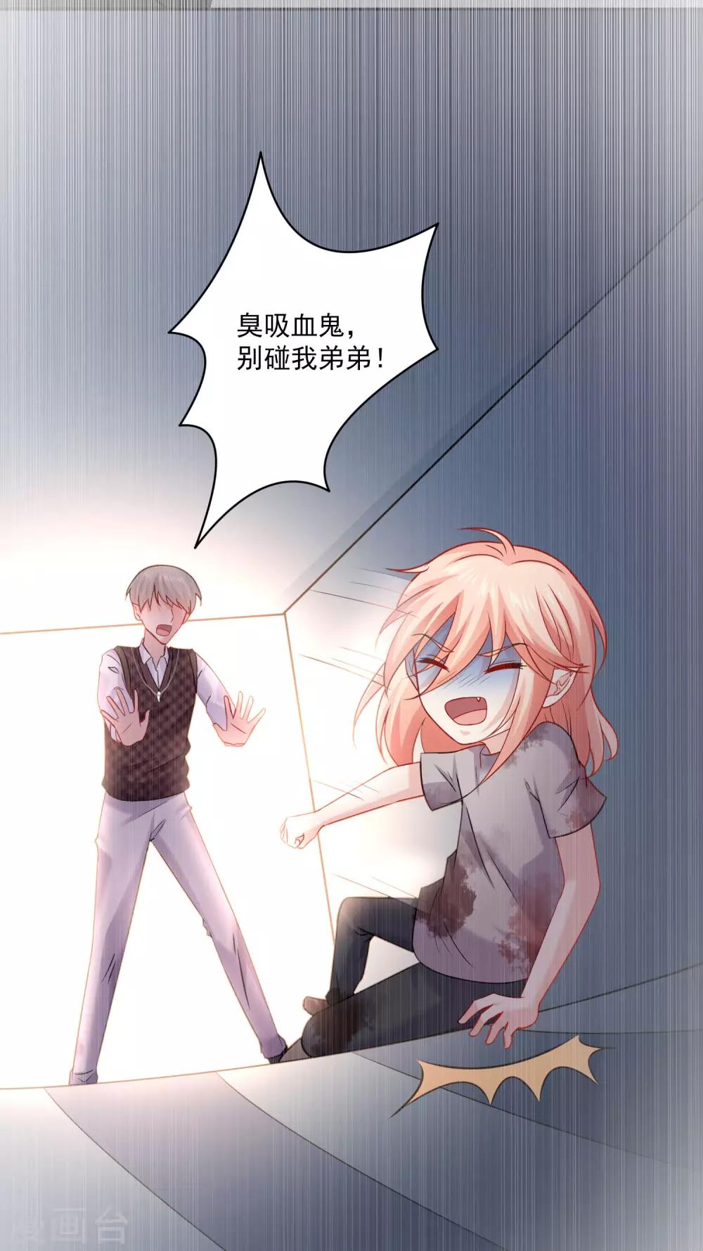 第187话 吸血吃货-第193话