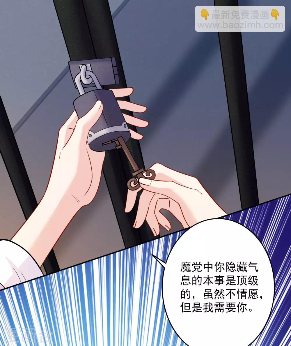 第187话 吸血吃货-第193话