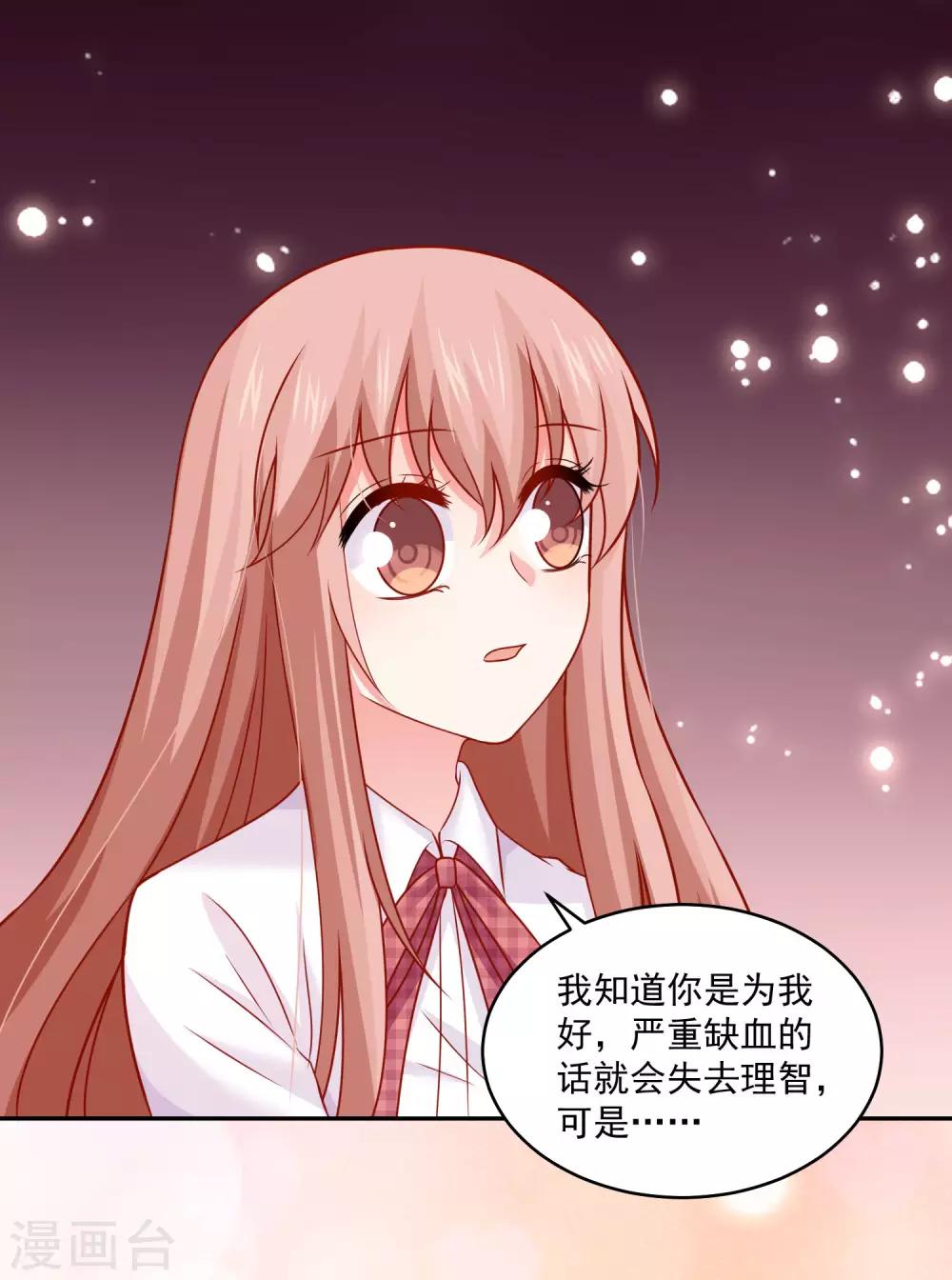 第187话 吸血吃货-第193话