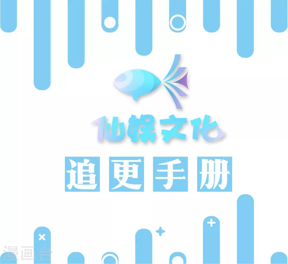 明星是血族 - 第188話 那是僞裝 - 2