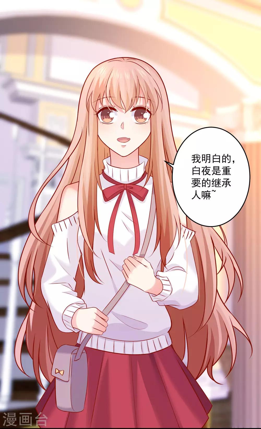 明星是血族 - 第188話 那是僞裝 - 5