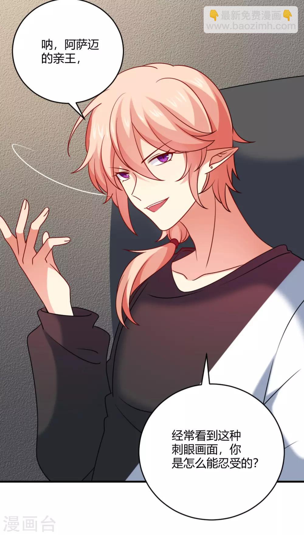 第189话 你也会拥有血奴-第195话