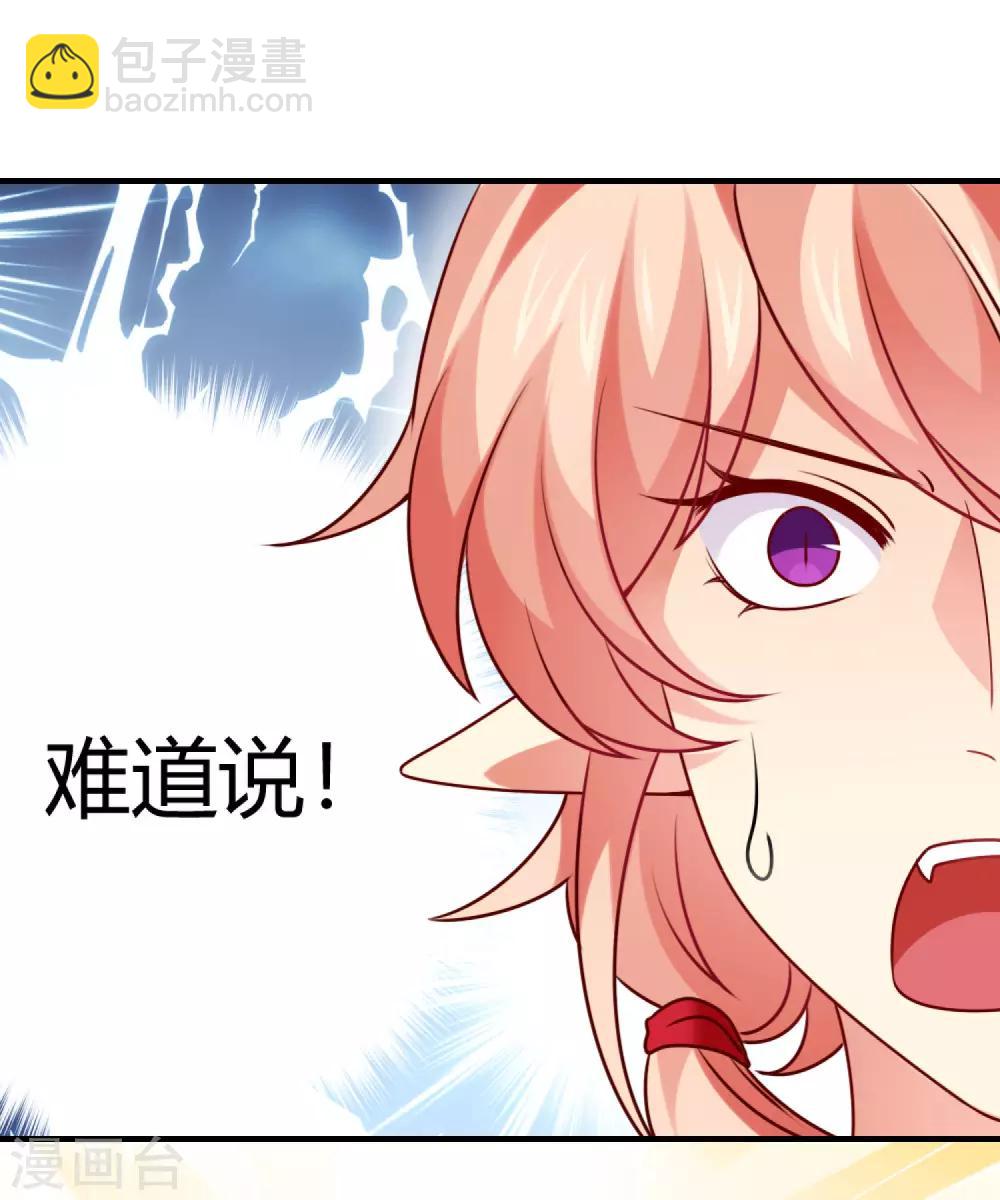 第189话 你也会拥有血奴-第195话