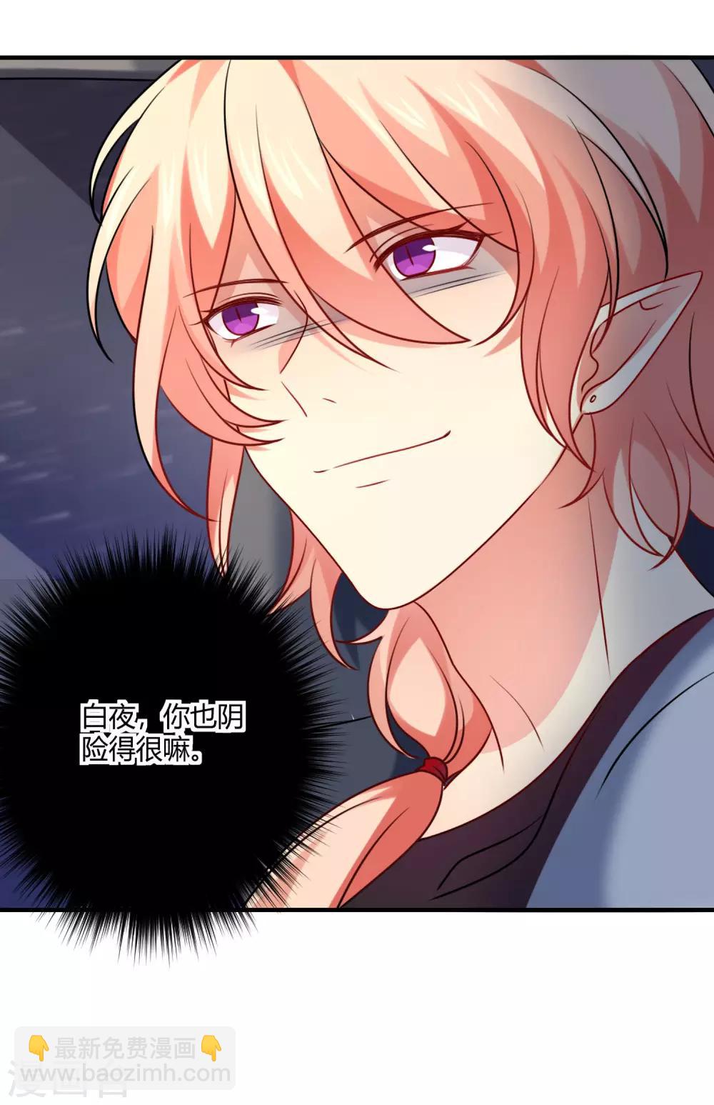 第189话 你也会拥有血奴-第195话