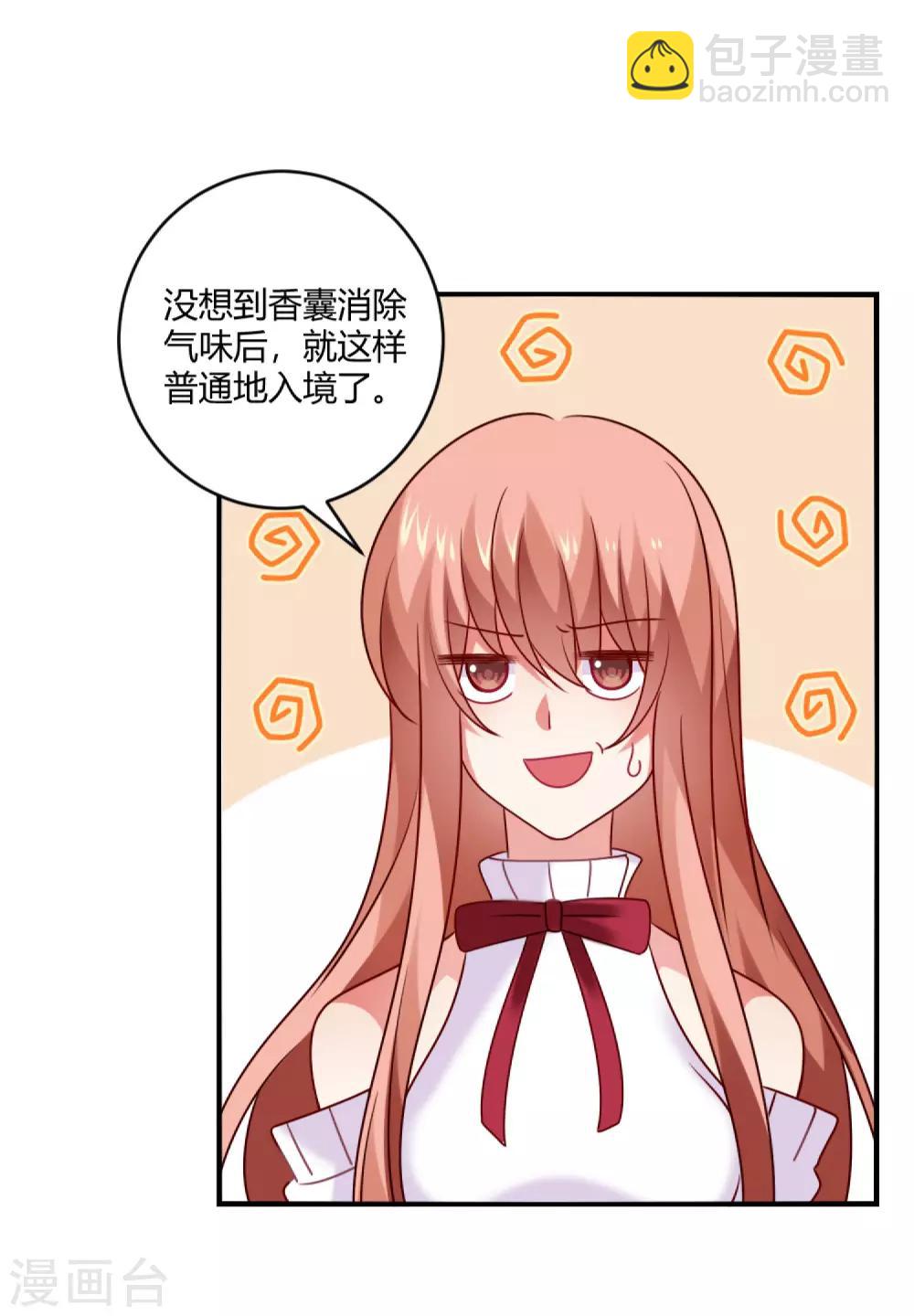 第189话 你也会拥有血奴-第195话