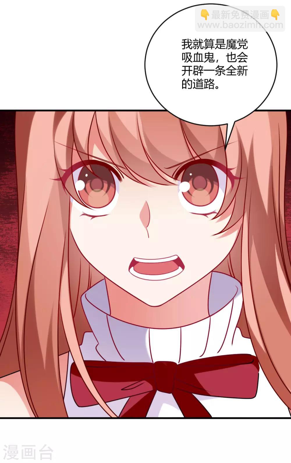 第189话 你也会拥有血奴-第195话