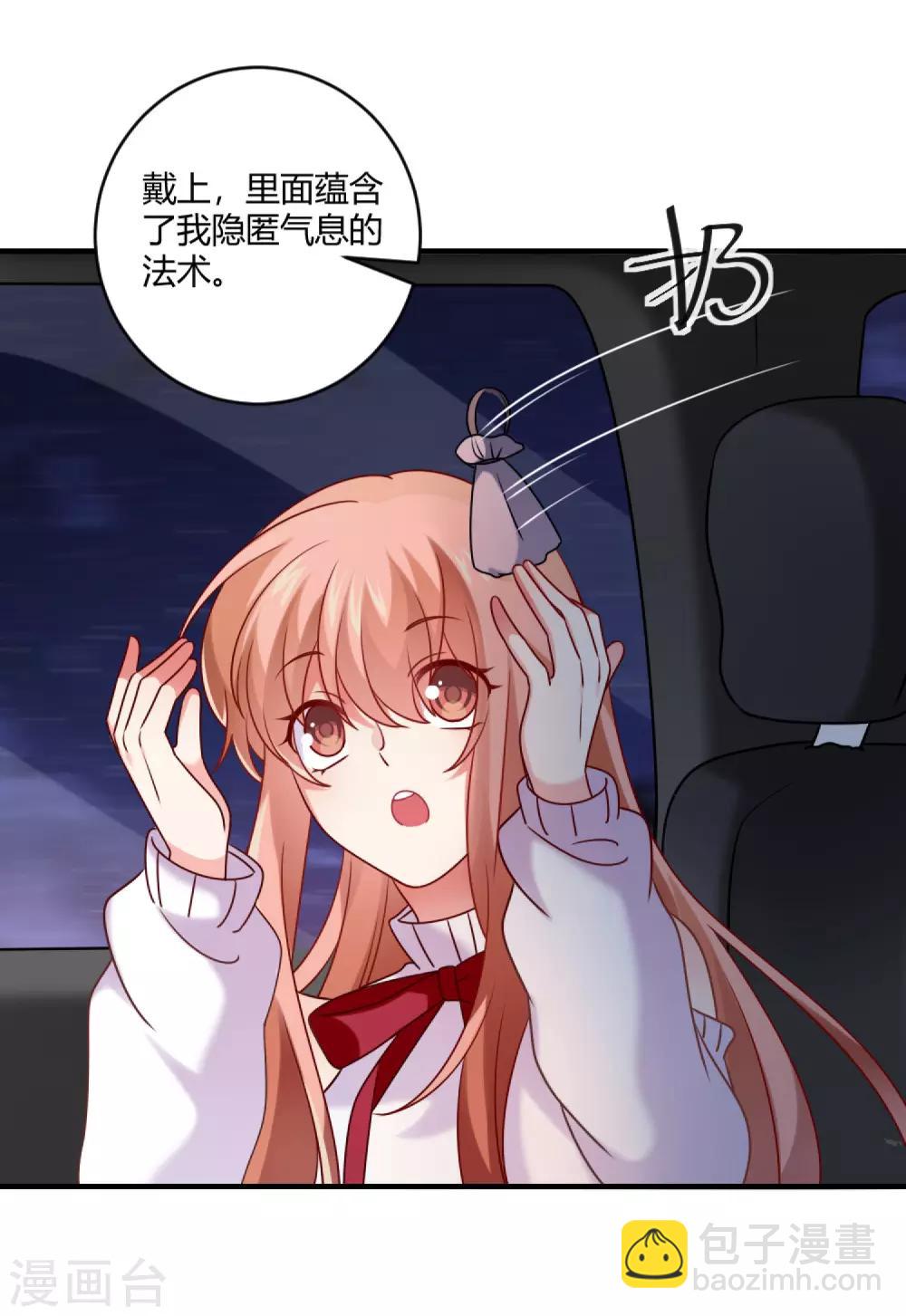 第189话 你也会拥有血奴-第195话