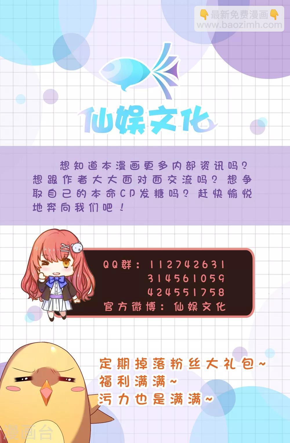 明星是血族 - 第190話 沒吸幾口就暈倒了 - 3