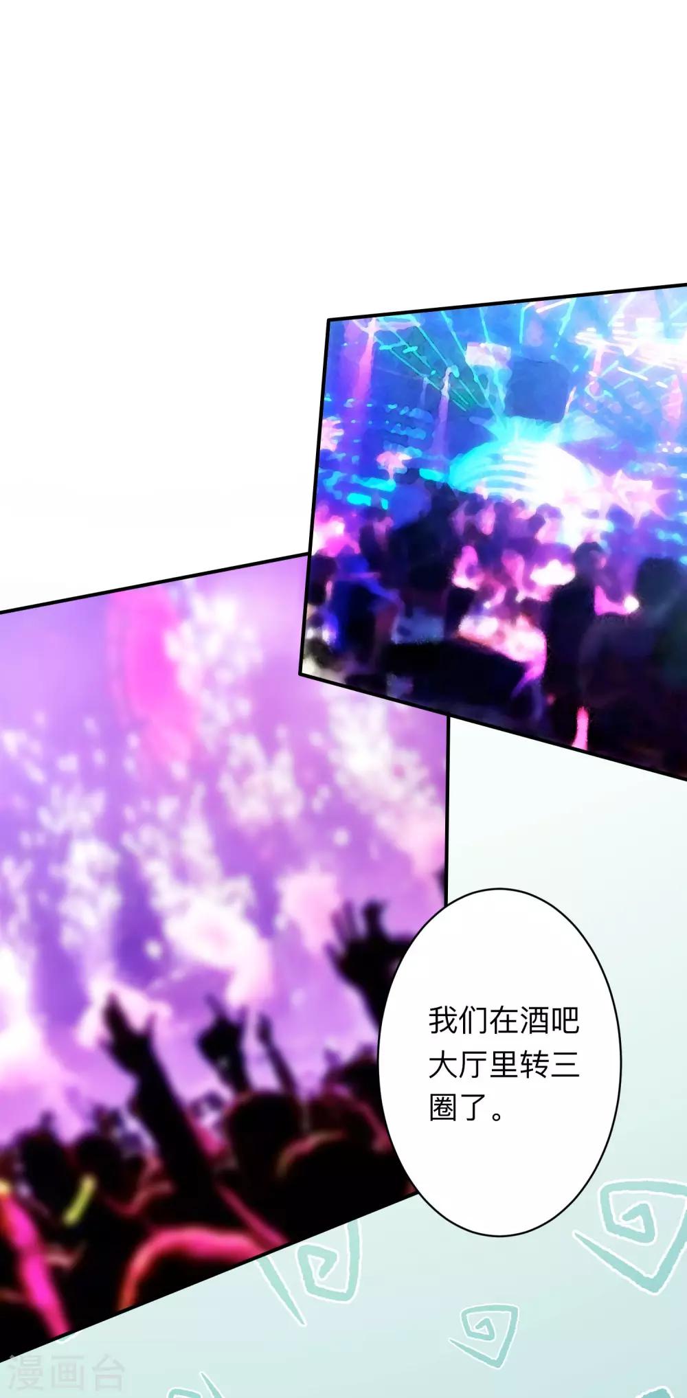 第193话 挠人心痒的香味-第199话