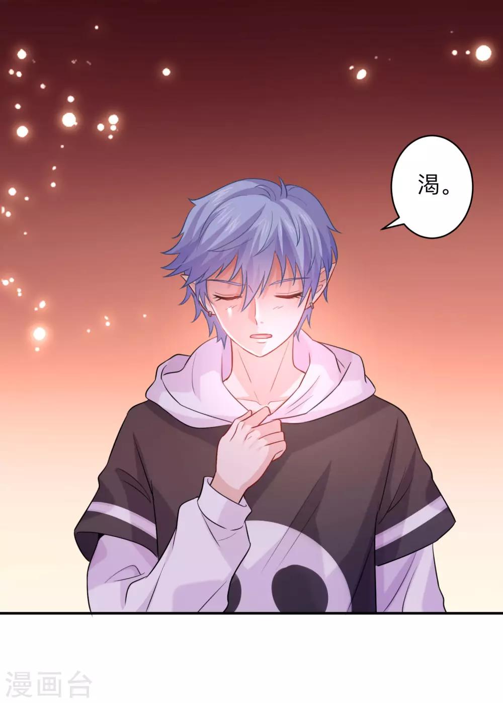 第193话 挠人心痒的香味-第199话