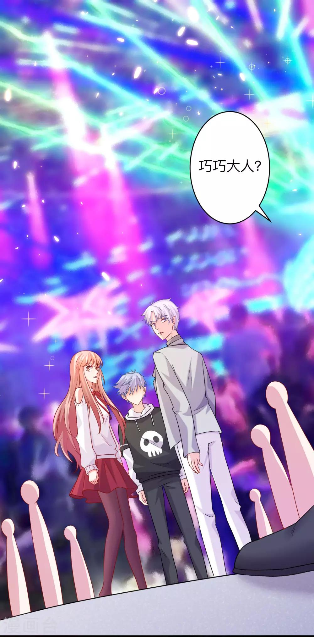 第193话 挠人心痒的香味-第199话