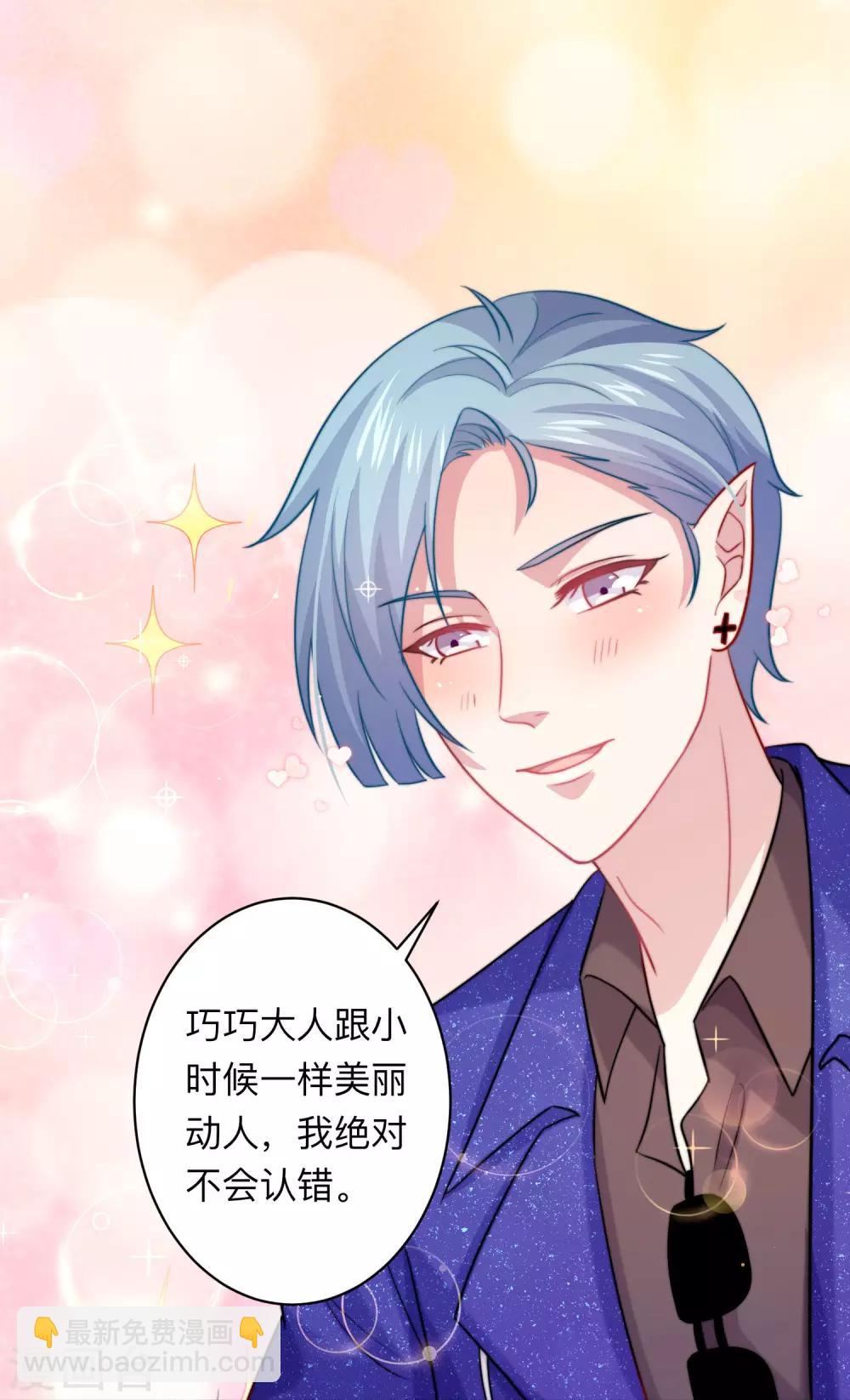 第193话 挠人心痒的香味-第199话