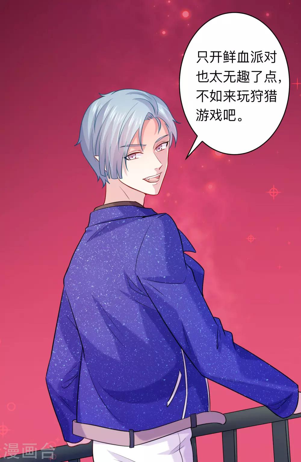 第193话 挠人心痒的香味-第199话