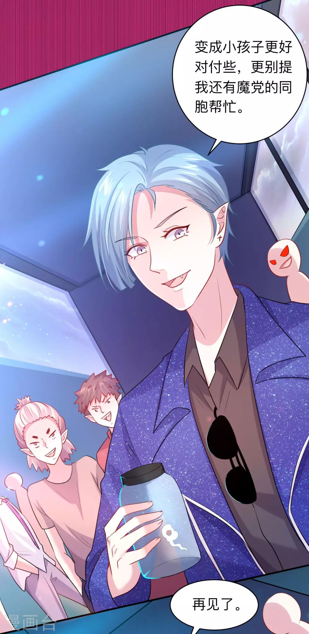 第195话 年下好兄弟-第201话