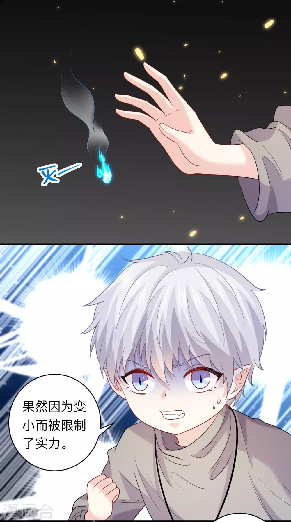 第195话 年下好兄弟-第201话