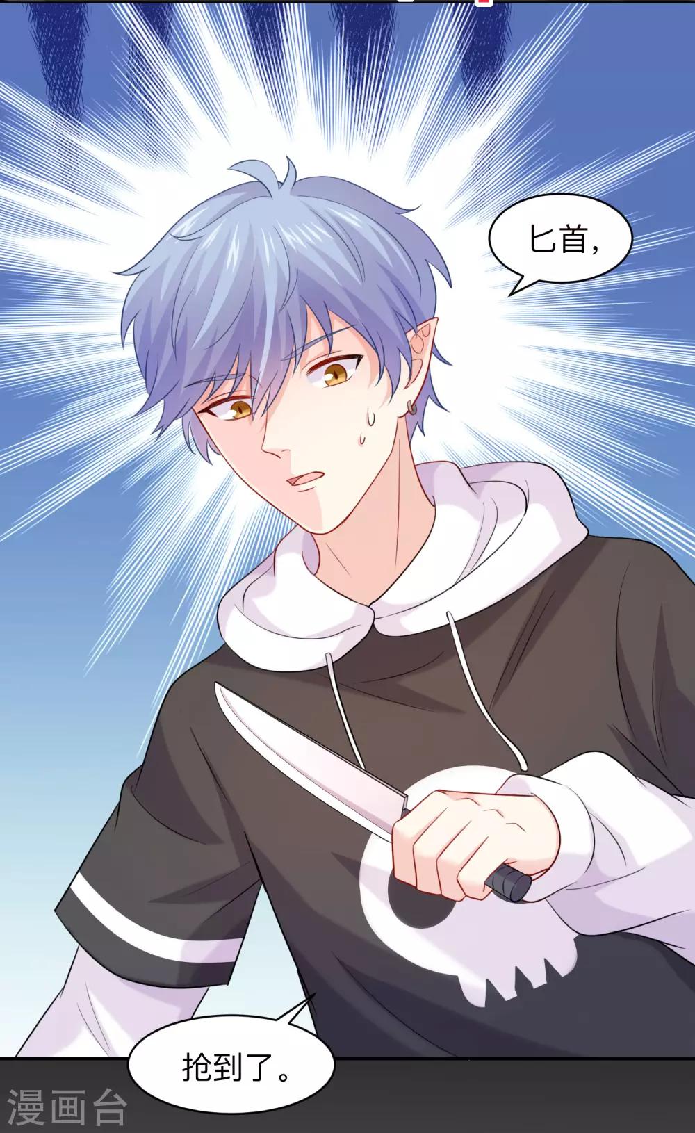 第195话 年下好兄弟-第201话