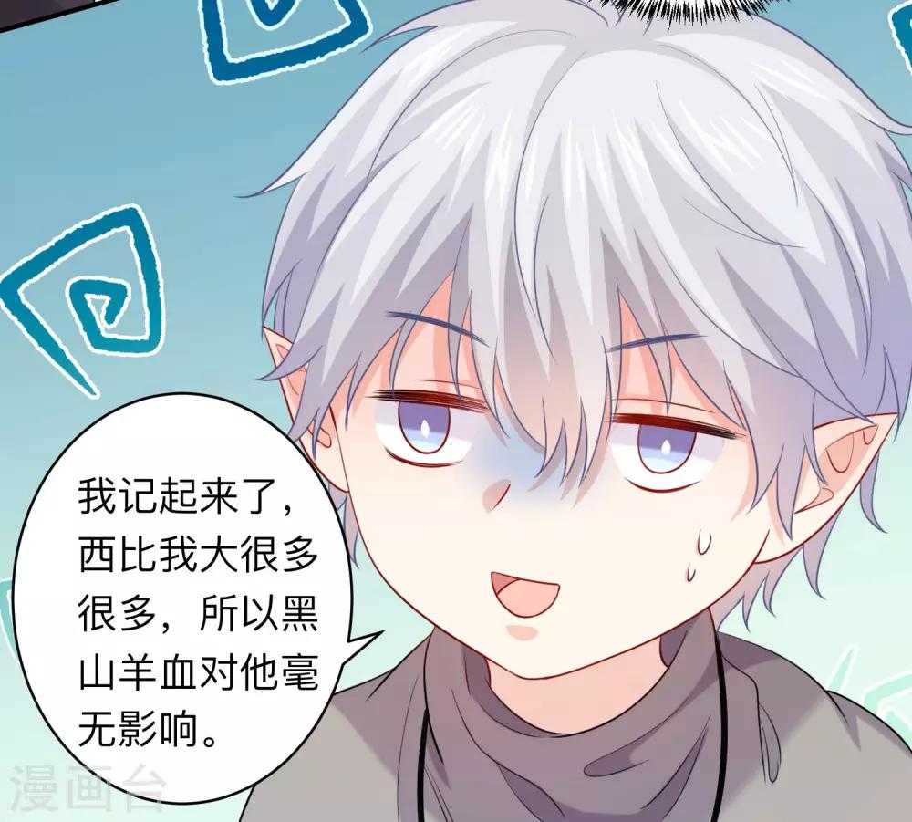 第195话 年下好兄弟-第201话