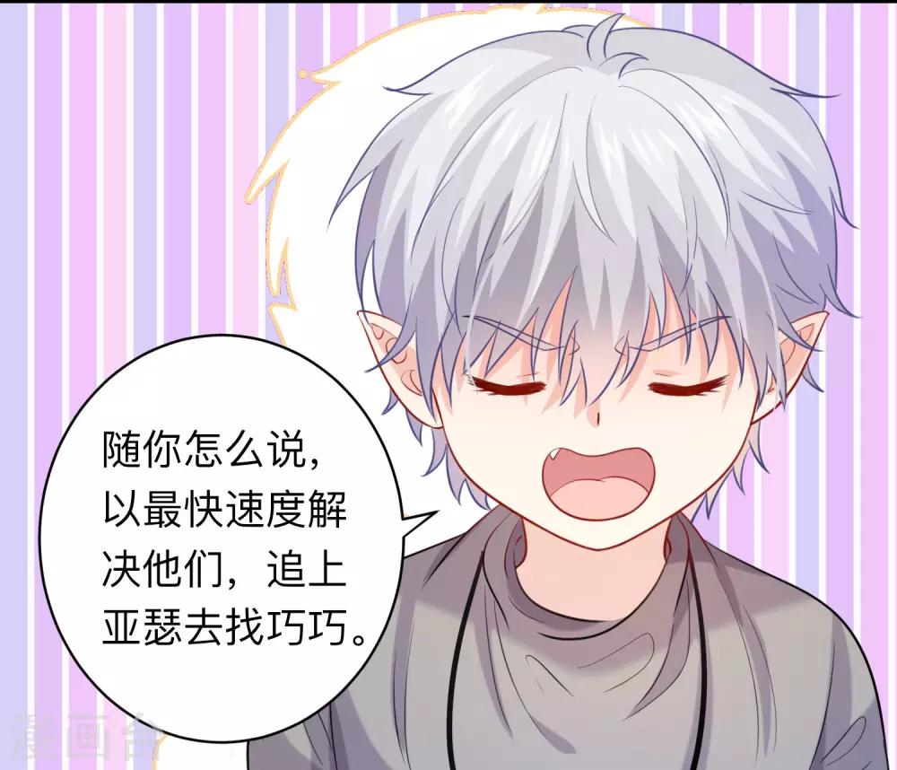 第195话 年下好兄弟-第201话