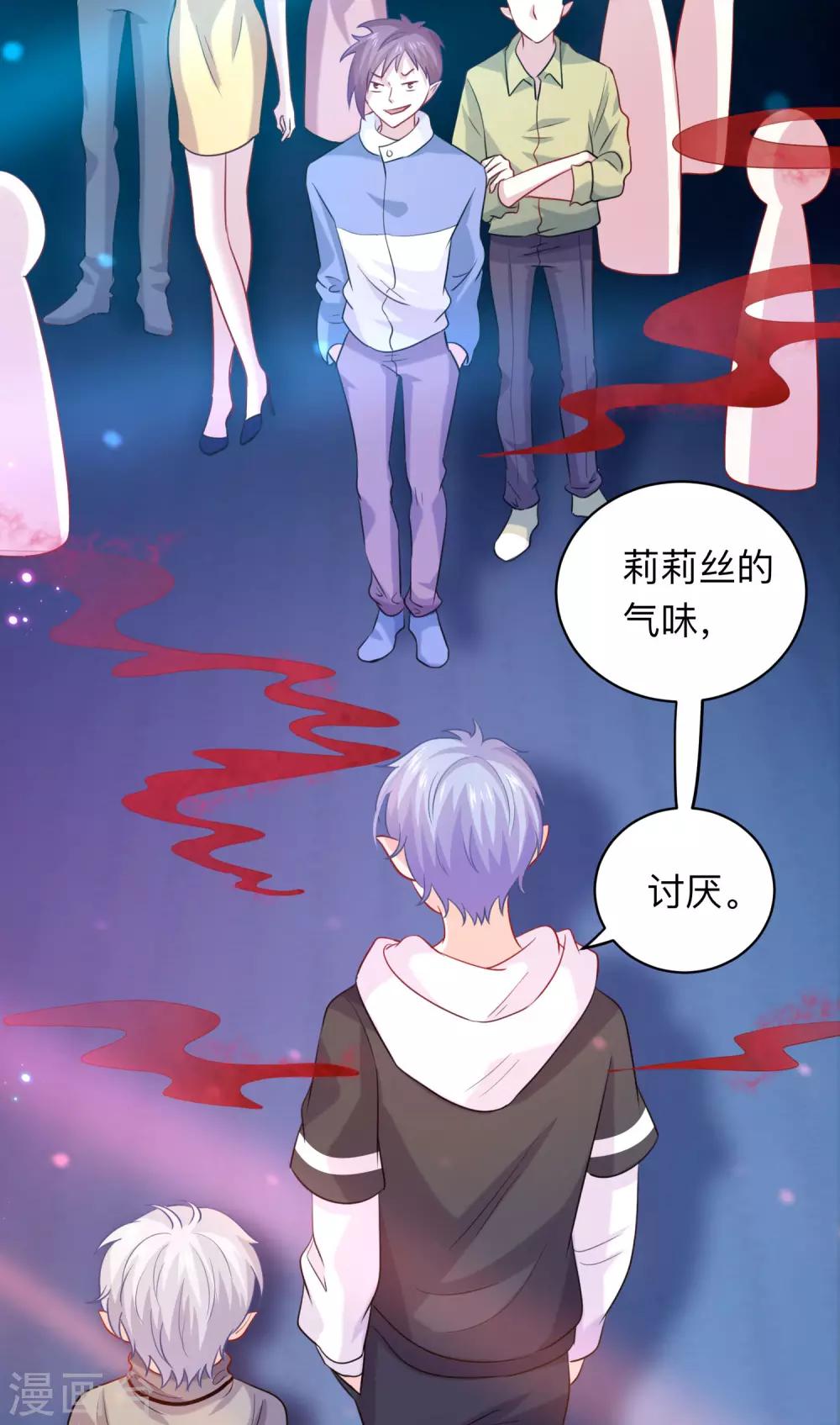 第195话 年下好兄弟-第201话