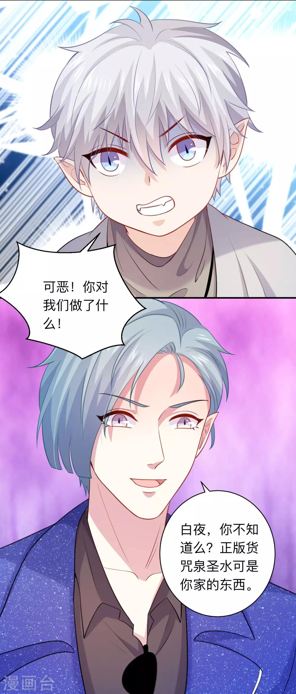 第195话 年下好兄弟-第201话