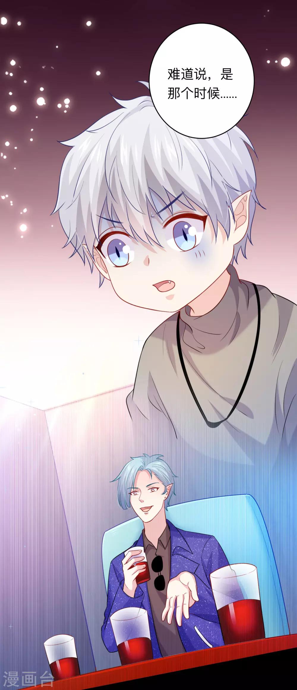 第195话 年下好兄弟-第201话