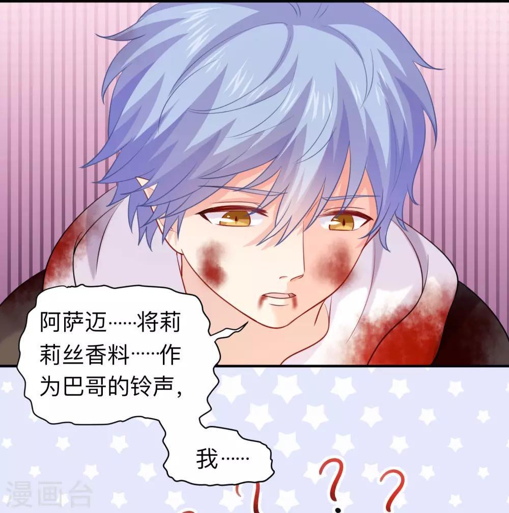 第197话 眼泪汪汪的西-第203话