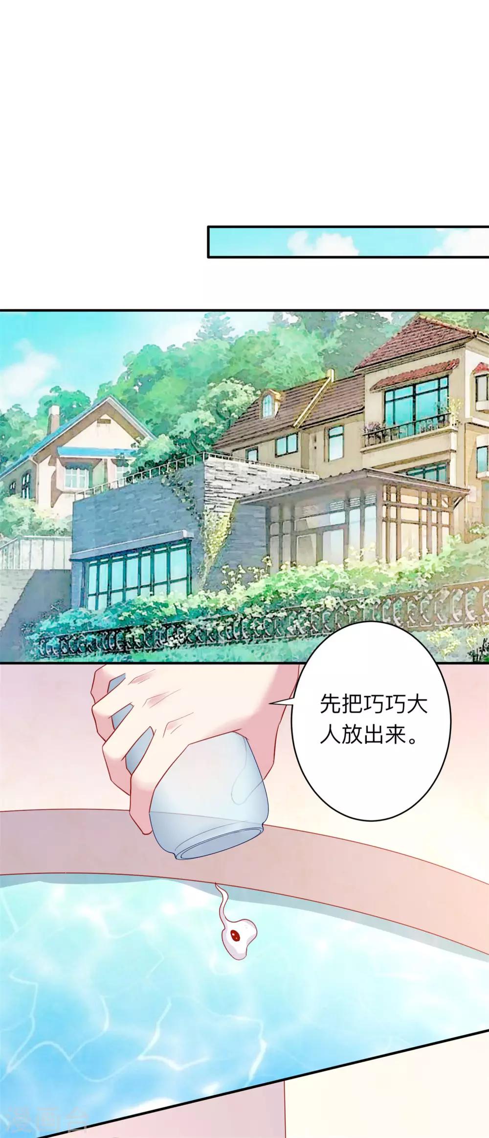 第197话 眼泪汪汪的西-第203话