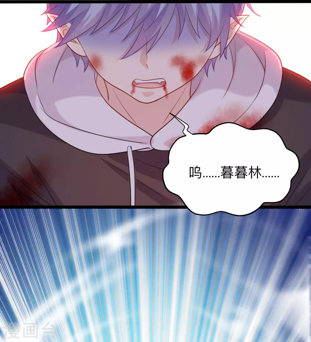 第197话 眼泪汪汪的西-第203话