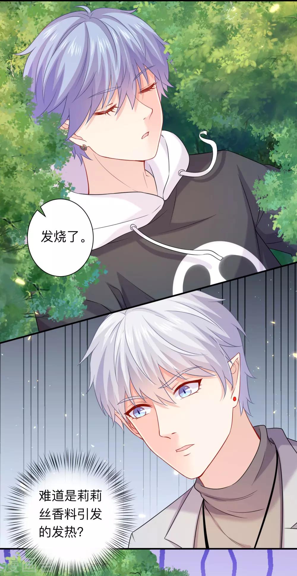 第199话 你做好准备献出你的鲜血了吗？-第205话