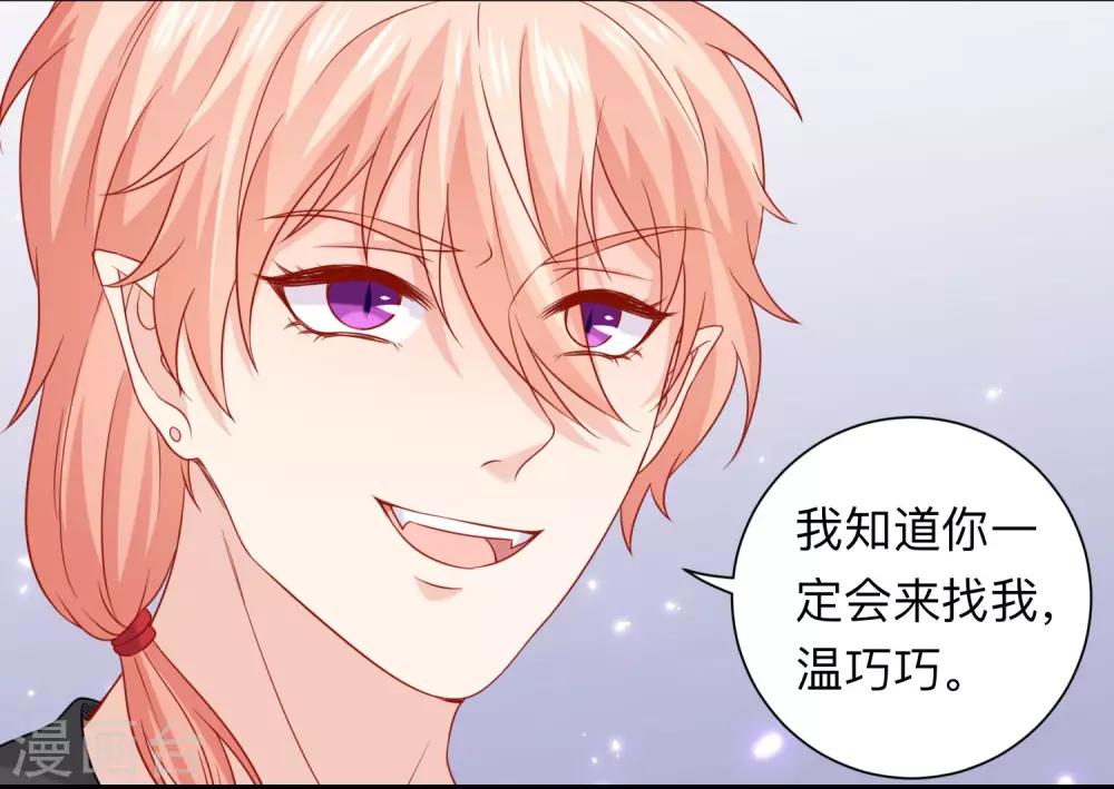 第199话 你做好准备献出你的鲜血了吗？-第205话